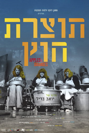 Movie poster for Apples and Oranges (2021)