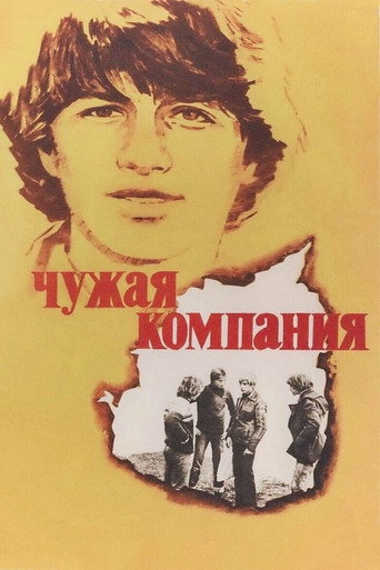 Movie poster for Other People's Company (1980)