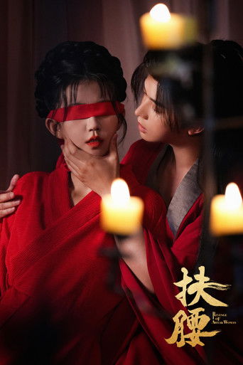 Revenge of A Weak Woman poster