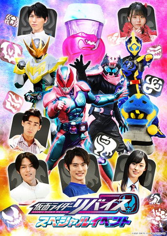 Kamen Rider Revice: Special Event poster