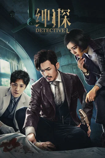 Series poster for Detective L (2019)
