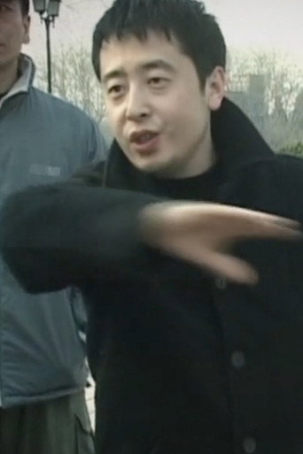 Movie poster for Made in China (2005)