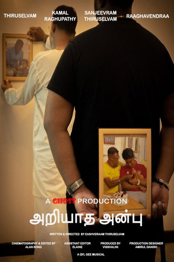 Movie poster for Ariyaatha Anbu (2023)