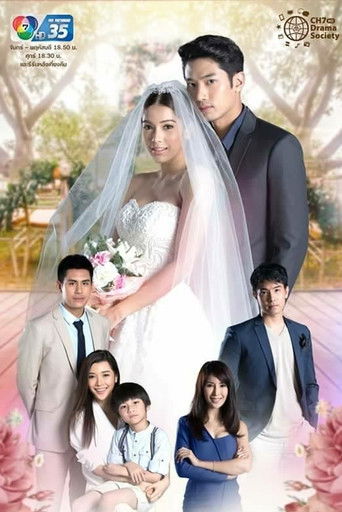 The Replacement Bride poster