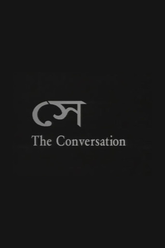 Movie poster for Shey: The Conversation (1993)