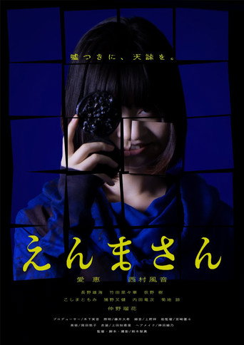 Movie poster for Enma-san (2022)