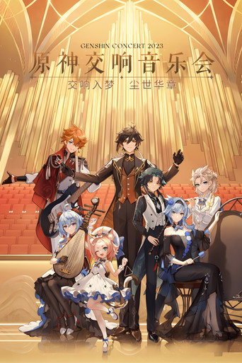 Movie poster for Genshin Impact Orchestral Concert 2023 (2023)
