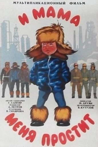 Movie poster for And Mama Will Forgive Me (1975)