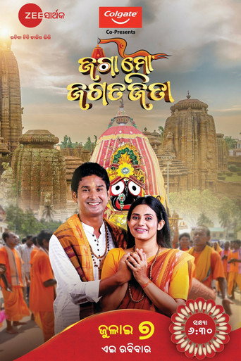 Movie poster for Jaga Mo Jagatajita (2024)