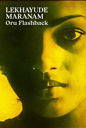 Movie poster for Lekhayude Maranam Oru Flashback (1983)