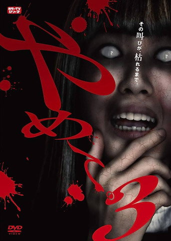 Movie poster for Stop It 3. - Horror TV Series - (2019)