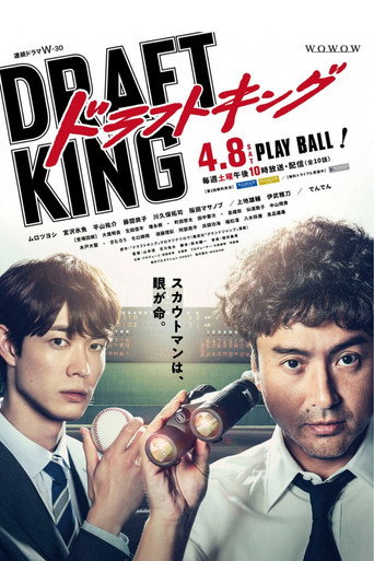 Series poster for Draft King (2023)