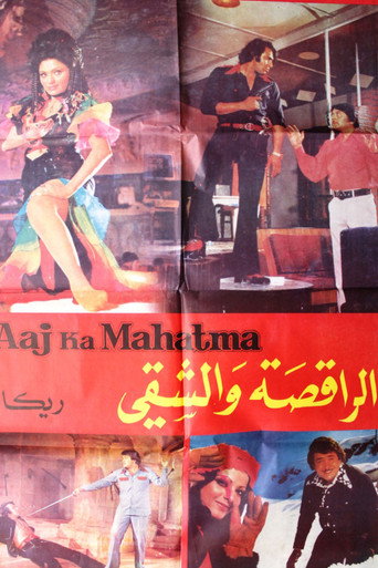 Movie poster for Aaj Ka Mahatma (1976)