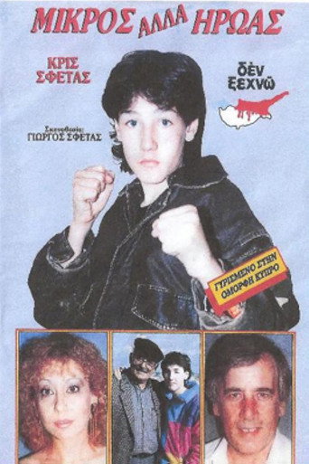 Movie poster for Young but hero (1988)