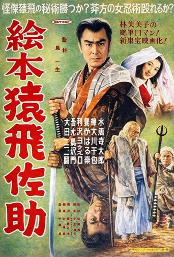 Movie poster for Picture Book of Sarutobi Sasuke (1953)