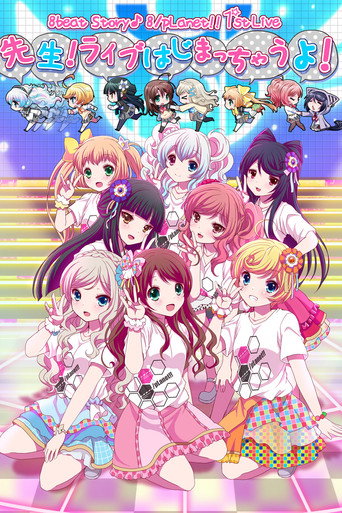 Movie poster for 8beatStory♪ 8/pLanet!! 1st LIVE "Sensei! Live Hajimacchau Yo!" (2017)