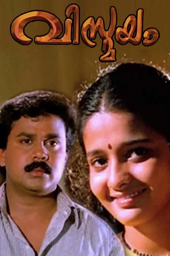 Movie poster for Vismayam (1998)