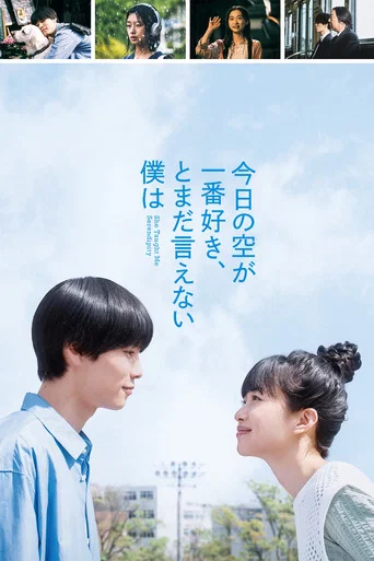 Movie poster for She Taught Me Serendipity (2025)