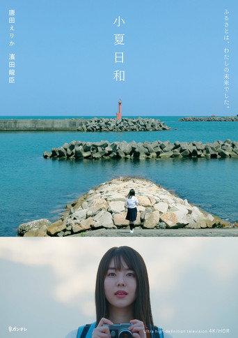 Konatsu and Hiyori poster