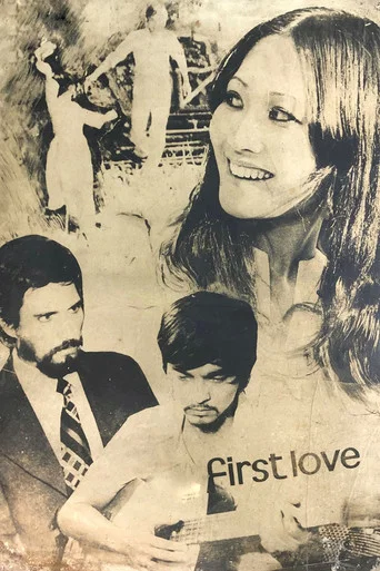 Movie poster for First Love (1977)