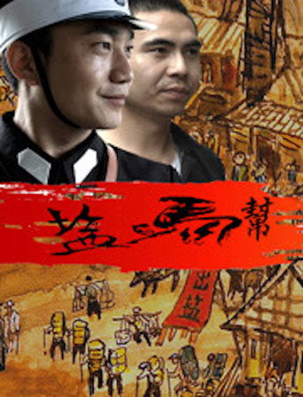 Movie poster for The Salt Caravan (2016)