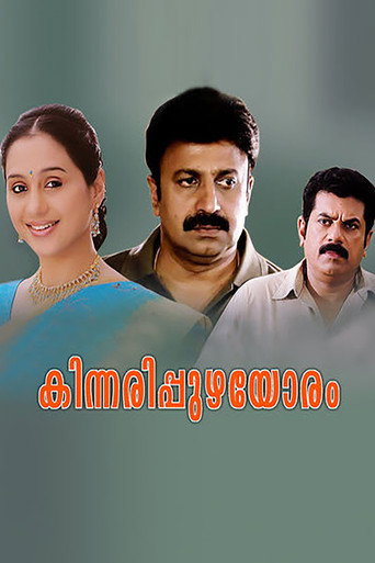 Movie poster for Kinnaripuzhayoram (1994)