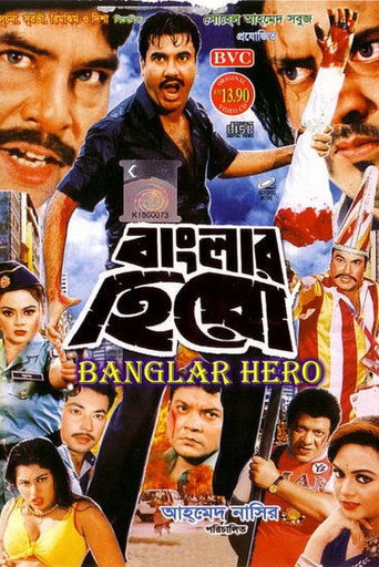 Movie poster for Banglar Nayok (1995)
