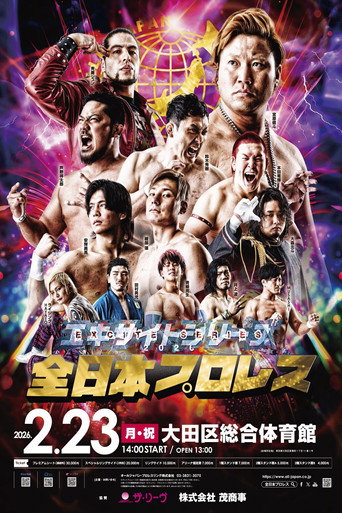 Movie poster for AJPW Excite Series 2026 ~ Day 4 (2026)