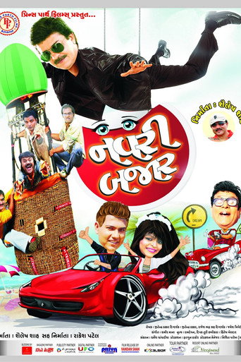 Movie poster for Navri Bazar (2016)