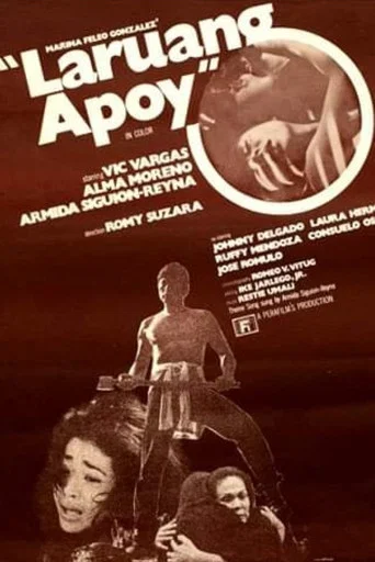 Movie poster for Laruang Apoy (1977)