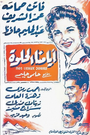 Movie poster for Our Best Days (1955)