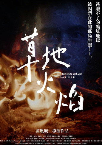 Movie poster for Green Grass, Pale Fire (2021)