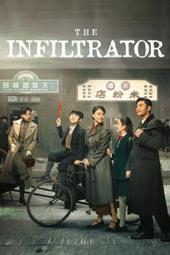 Series poster for The Infiltrator (2023)