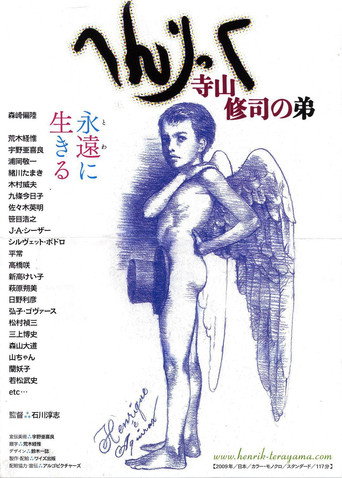 Movie poster for Henrik, Terayama Shuji's Little Brother (2009)