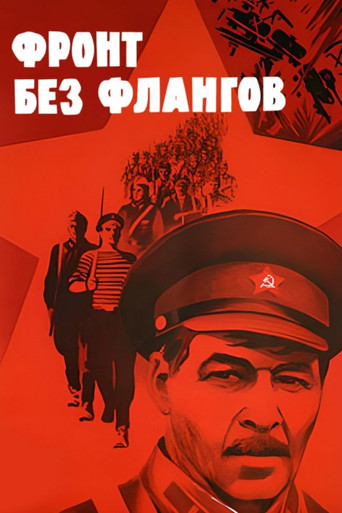 Front Without Flanks poster