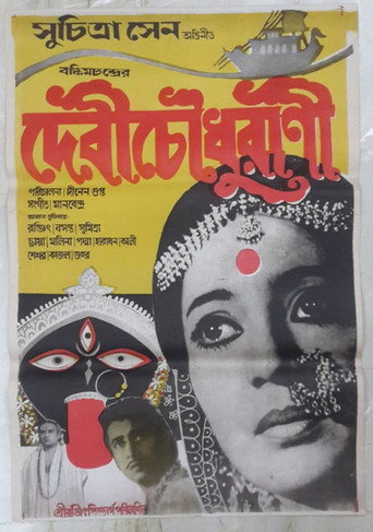 Movie poster for Devi Chaudhurani (1974)