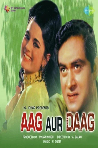 Movie poster for Aag Aur Daag (1971)