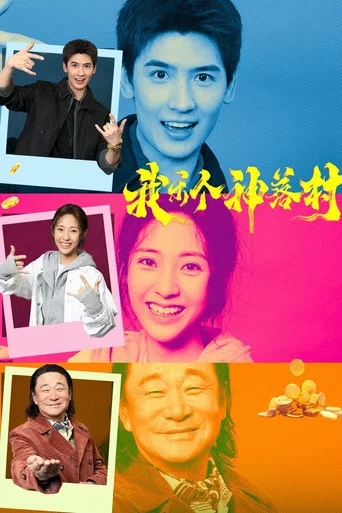 Series poster for Crazy Towns