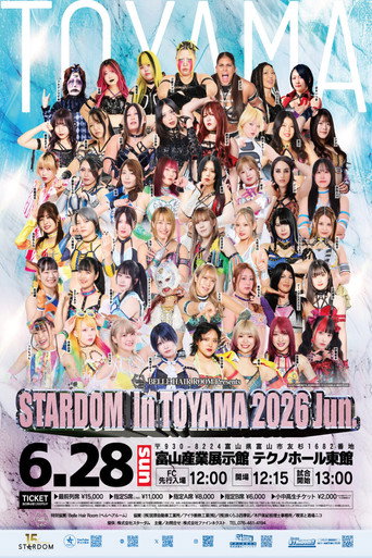 Movie poster for Stardom in Toyama 2026 Jun. (2026)