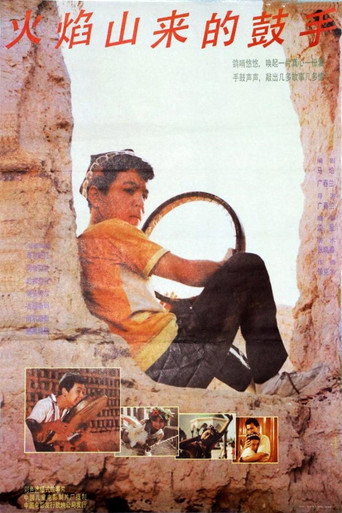 Movie poster for Drummer from the Hus Yan Mountains (1991)