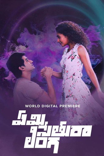 Movie poster for Emi Sethura Linga