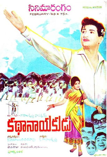 Movie poster for Kathanayakudu (1969)