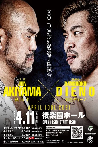 Movie poster for DDT April Fool 2021 (2021)