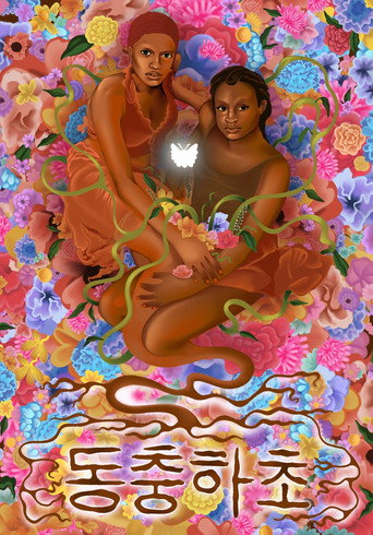 Movie poster for Winter Insect, Summer Flower (2022)
