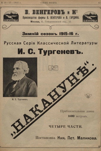 Movie poster for The Day Before (1915)