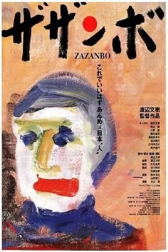 Movie poster for The Funeral (1991)