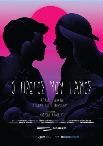 Movie poster for My First Wedding (2024)