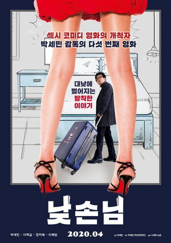 Movie poster for Mr. Daytime (2020)
