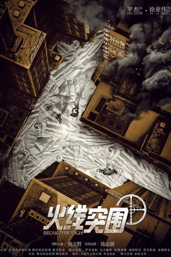 Break Through poster