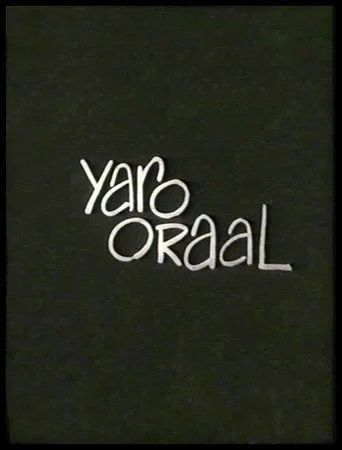 Movie poster for Aaro Oral (1978)